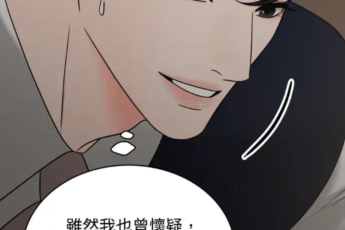 真的有那么大吗？ 真的有那么大吗？-第13话 第162页