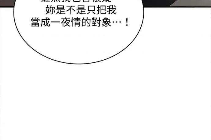 真的有那么大吗？ 真的有那么大吗？-第13话 第163页