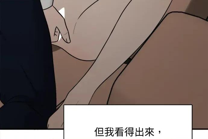 真的有那么大吗？ 真的有那么大吗？-第13话 第166页