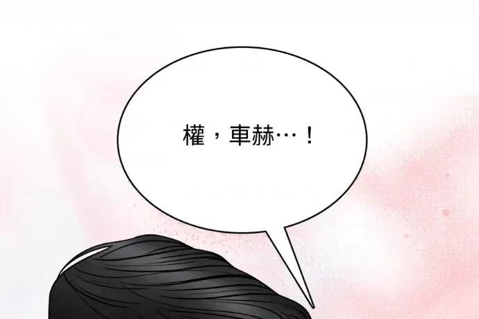 真的有那么大吗？ 真的有那么大吗？-第13话 第174页