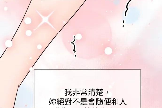 真的有那么大吗？ 真的有那么大吗？-第13话 第178页
