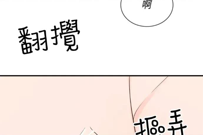 真的有那么大吗？ 真的有那么大吗？-第13话 第181页