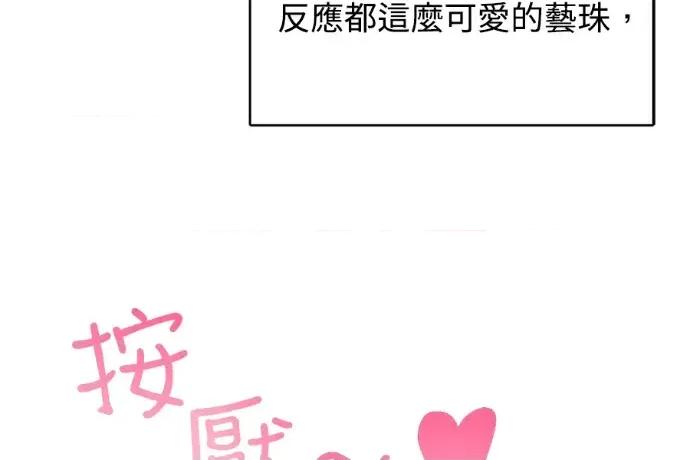真的有那么大吗？ 真的有那么大吗？-第13话 第184页