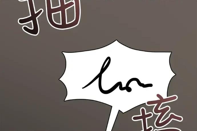 真的有那么大吗？ 真的有那么大吗？-第13话 第189页