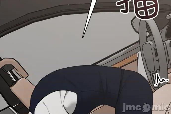 真的有那么大吗？ 真的有那么大吗？-第13话 第190页