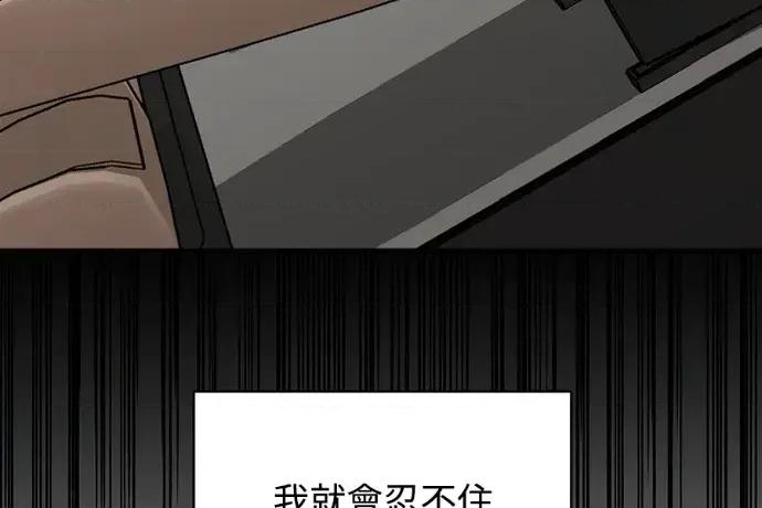 真的有那么大吗？ 真的有那么大吗？-第13话 第192页
