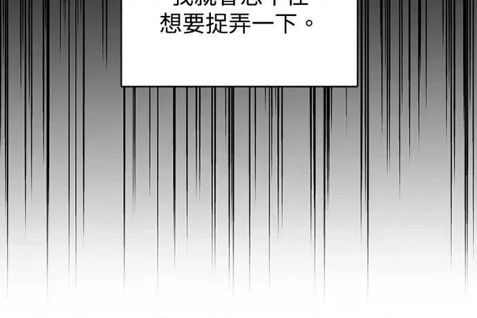 真的有那么大吗？ 真的有那么大吗？-第13话 第193页