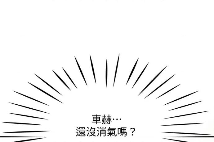 真的有那么大吗？ 真的有那么大吗？-第13话 第202页