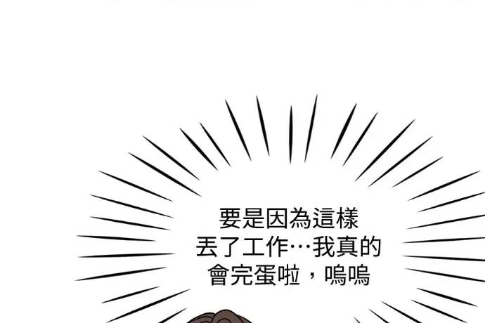 真的有那么大吗？ 真的有那么大吗？-第13话 第207页