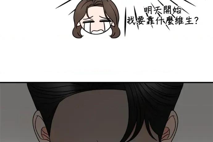 真的有那么大吗？ 真的有那么大吗？-第13话 第208页