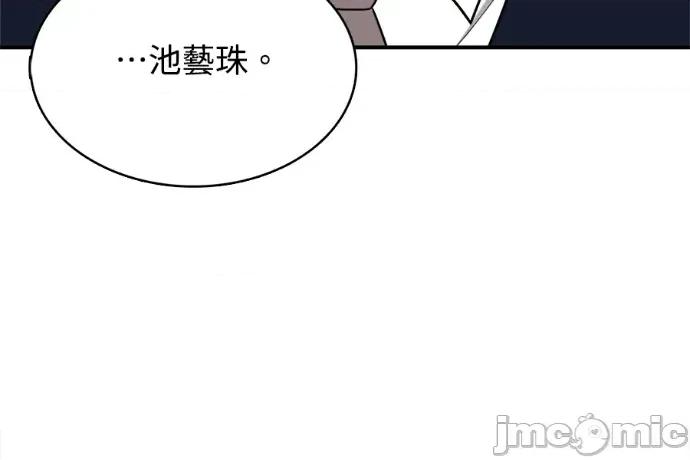 真的有那么大吗？ 真的有那么大吗？-第13话 第210页