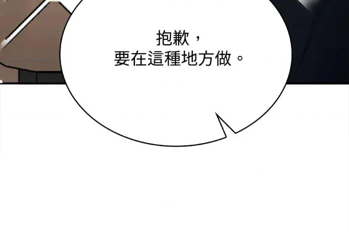 真的有那么大吗？ 真的有那么大吗？-第13话 第214页