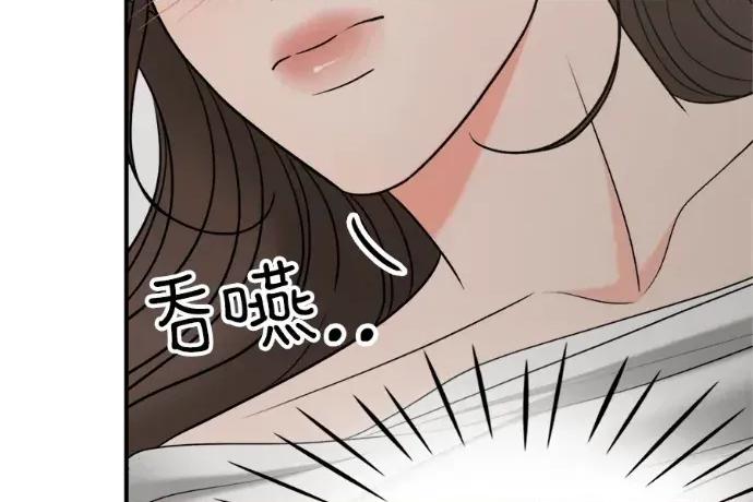 真的有那么大吗？ 真的有那么大吗？-第13话 第216页