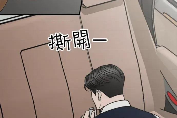 真的有那么大吗？ 真的有那么大吗？-第13话 第219页