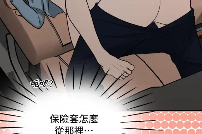 真的有那么大吗？ 真的有那么大吗？-第13话 第221页