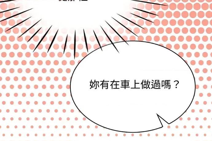 真的有那么大吗？ 真的有那么大吗？-第13话 第222页