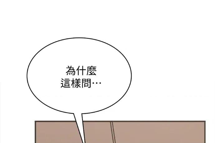真的有那么大吗？ 真的有那么大吗？-第13话 第224页