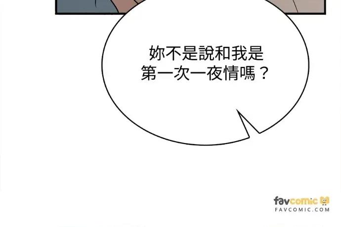 真的有那么大吗？ 真的有那么大吗？-第13话 第227页