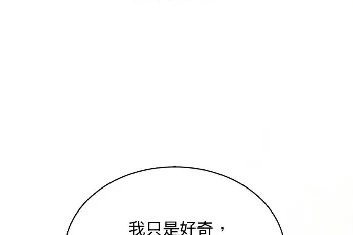 真的有那么大吗？ 真的有那么大吗？-第13话 第228页