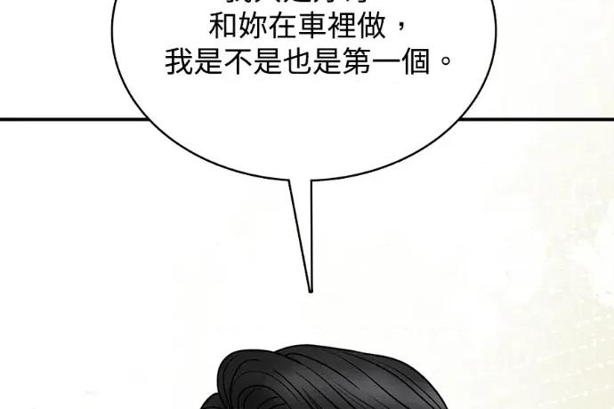 真的有那么大吗？ 真的有那么大吗？-第13话 第229页
