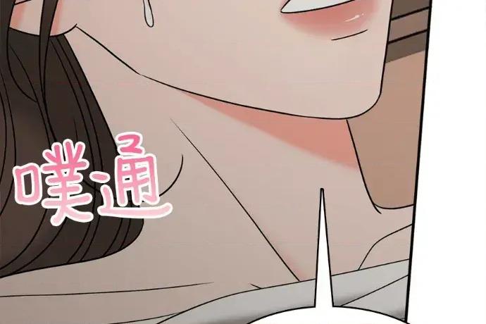 真的有那么大吗？ 真的有那么大吗？-第13话 第236页