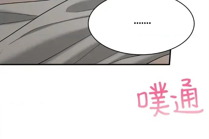真的有那么大吗？ 真的有那么大吗？-第13话 第237页