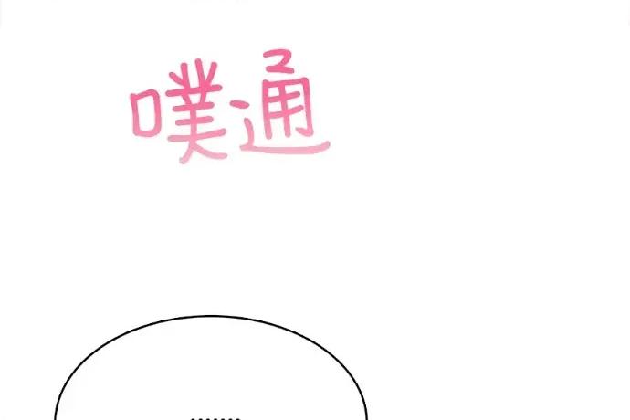 真的有那么大吗？ 真的有那么大吗？-第13话 第238页