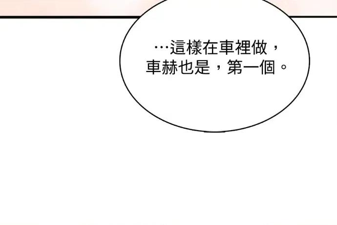 真的有那么大吗？ 真的有那么大吗？-第13话 第242页