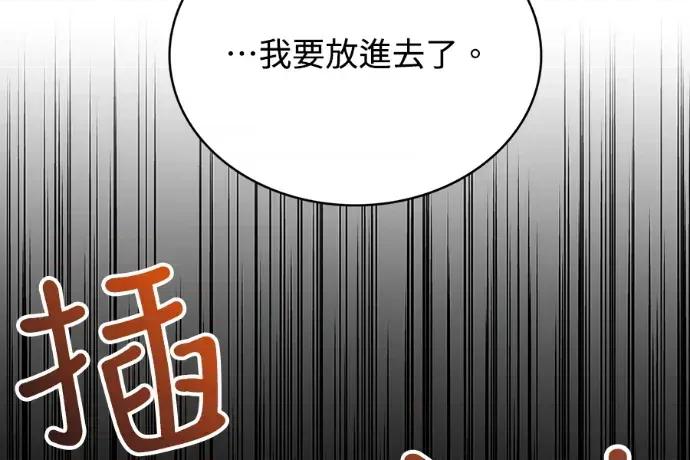 真的有那么大吗？ 真的有那么大吗？-第13话 第252页