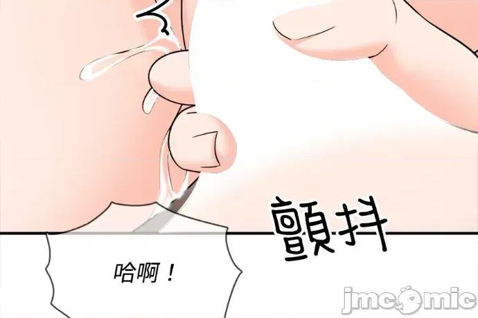 真的有那么大吗？ 真的有那么大吗？-第13话 第260页