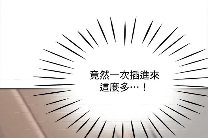 真的有那么大吗？ 真的有那么大吗？-第13话 第262页