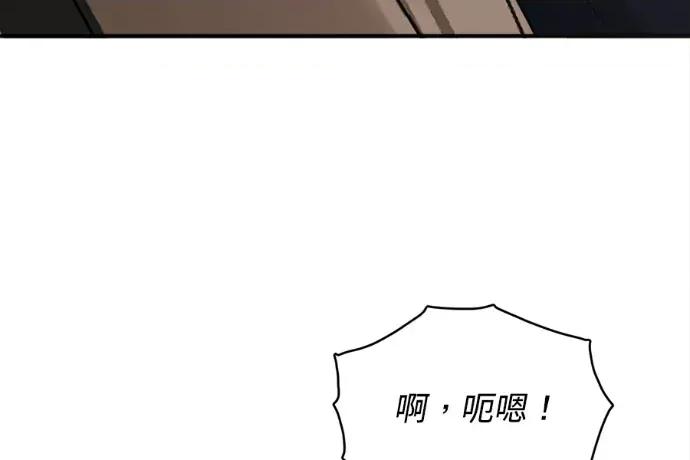 真的有那么大吗？ 真的有那么大吗？-第13话 第267页