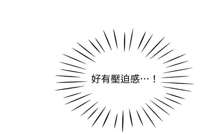 真的有那么大吗？ 真的有那么大吗？-第13话 第271页