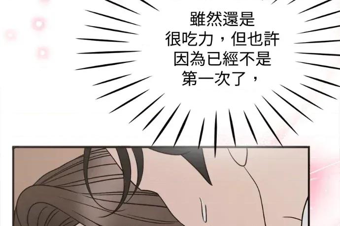 真的有那么大吗？ 真的有那么大吗？-第13话 第281页