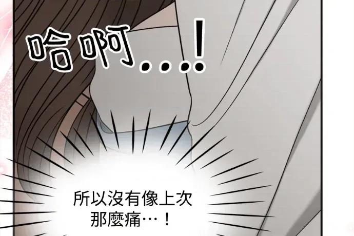 真的有那么大吗？ 真的有那么大吗？-第13话 第283页