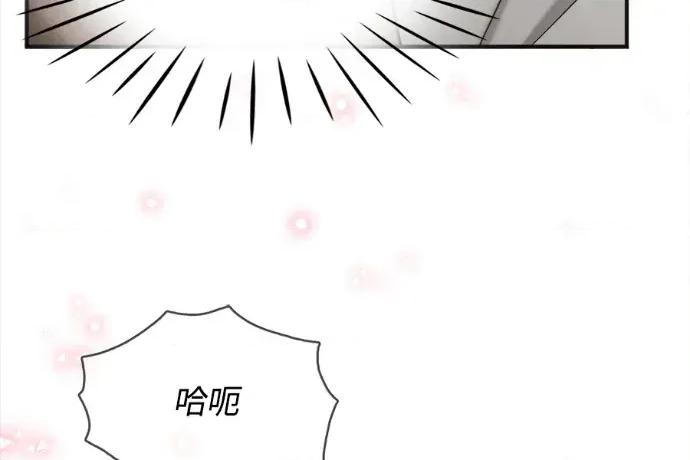 真的有那么大吗？ 真的有那么大吗？-第13话 第284页