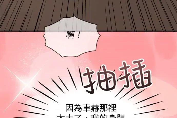 真的有那么大吗？ 真的有那么大吗？-第13话 第288页