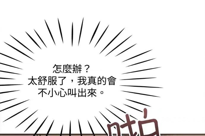 真的有那么大吗？ 真的有那么大吗？-第13话 第294页