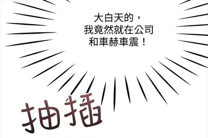 真的有那么大吗？ 真的有那么大吗？-第13话 第298页