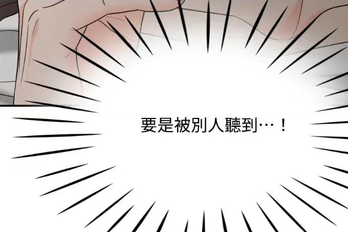 真的有那么大吗？ 真的有那么大吗？-第13话 第301页
