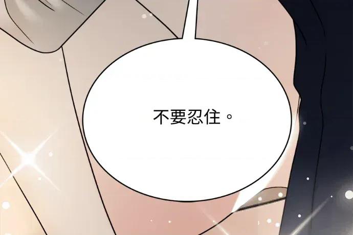 真的有那么大吗？ 真的有那么大吗？-第13话 第308页