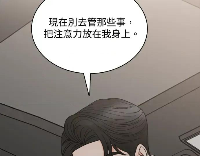 真的有那么大吗？ 真的有那么大吗？-第14话 第3页