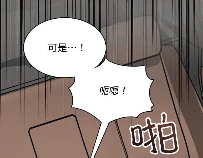 真的有那么大吗？ 真的有那么大吗？-第14话 第6页