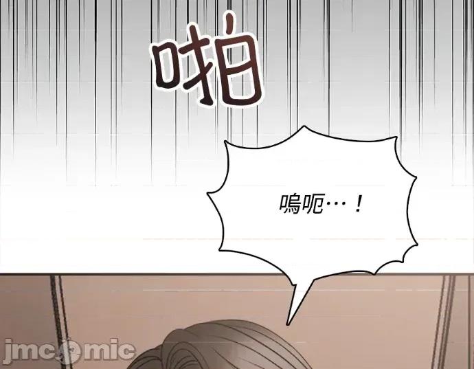 真的有那么大吗？ 真的有那么大吗？-第14话 第10页