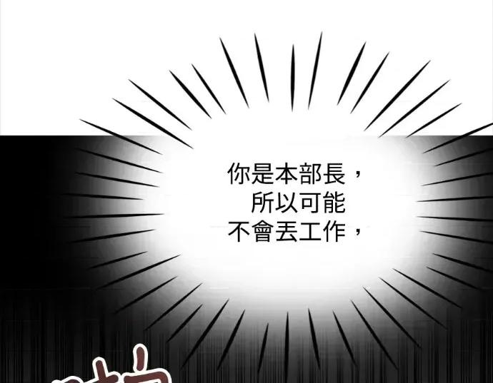 真的有那么大吗？ 真的有那么大吗？-第14话 第14页
