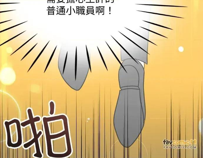 真的有那么大吗？ 真的有那么大吗？-第14话 第18页