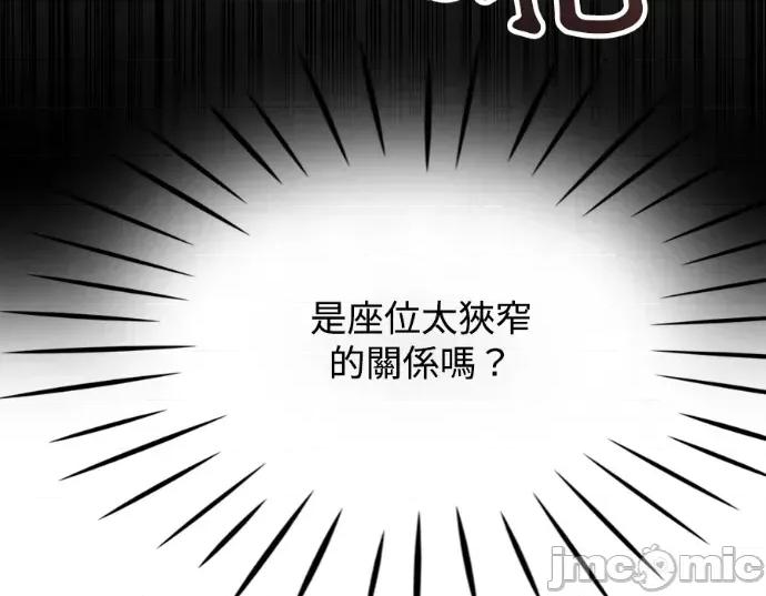 真的有那么大吗？ 真的有那么大吗？-第14话 第20页