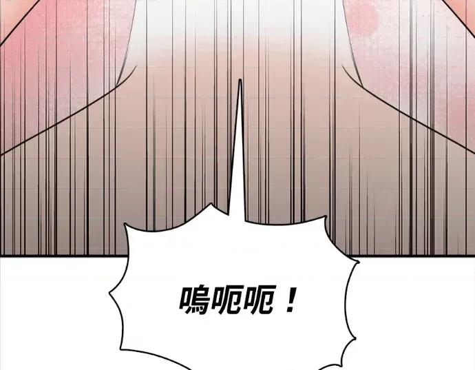 真的有那么大吗？ 真的有那么大吗？-第14话 第23页