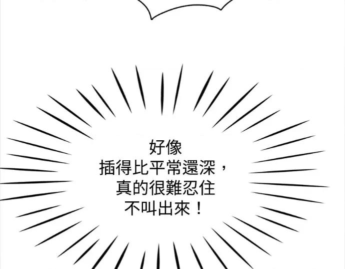 真的有那么大吗？ 真的有那么大吗？-第14话 第24页