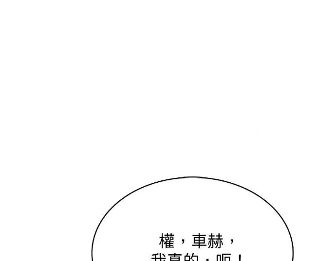 真的有那么大吗？ 真的有那么大吗？-第14话 第26页